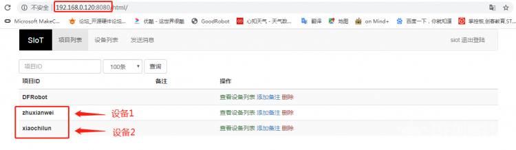 树莓|K12物联网神器-SIoT（树莓派）图15