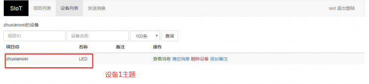 树莓|K12物联网神器-SIoT（树莓派）图16