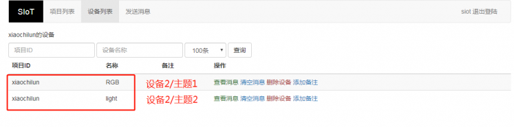 树莓|K12物联网神器-SIoT（树莓派）图17