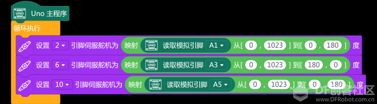 玩转舵机 | 三轴机械臂图19