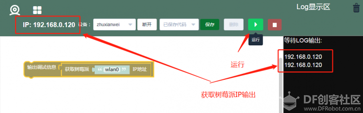 树莓|SIOT-1：星星点灯，照我们前行图3