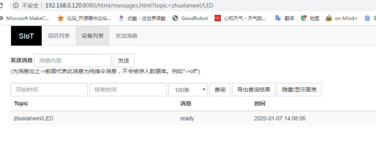 树莓|SIOT-1：星星点灯，照我们前行图4
