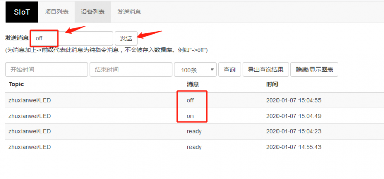 树莓|SIOT-1：星星点灯，照我们前行图8