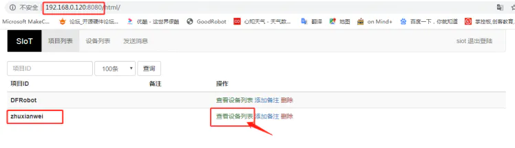 树莓|SIOT-2:测下光线值吧图6
