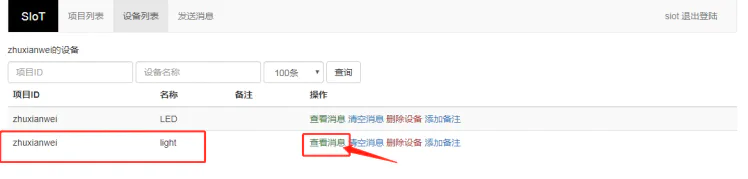 树莓|SIOT-2:测下光线值吧图7
