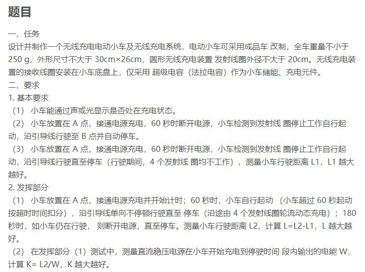 智能车如何在创客教育中占有一席之地图3