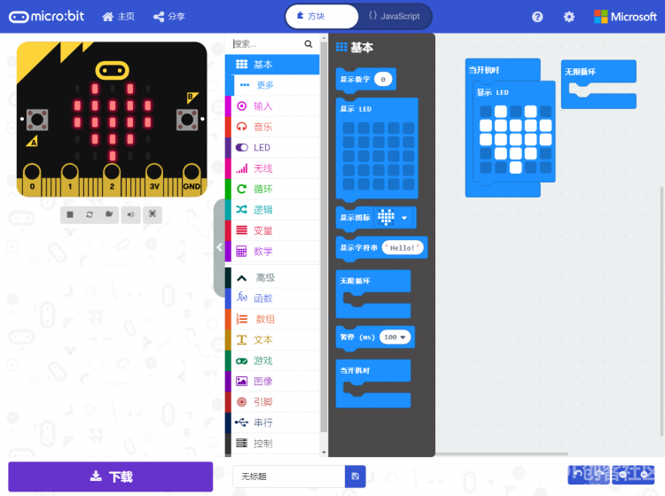 智能车如何在创客教育中占有一席之地图10