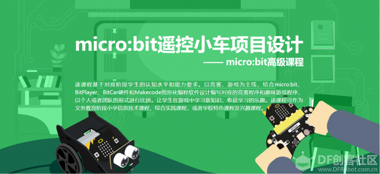 智能车如何在创客教育中占有一席之地图21