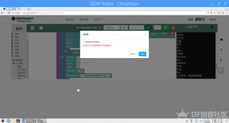 【GDW】Raspberry Pi——语音唤醒图1