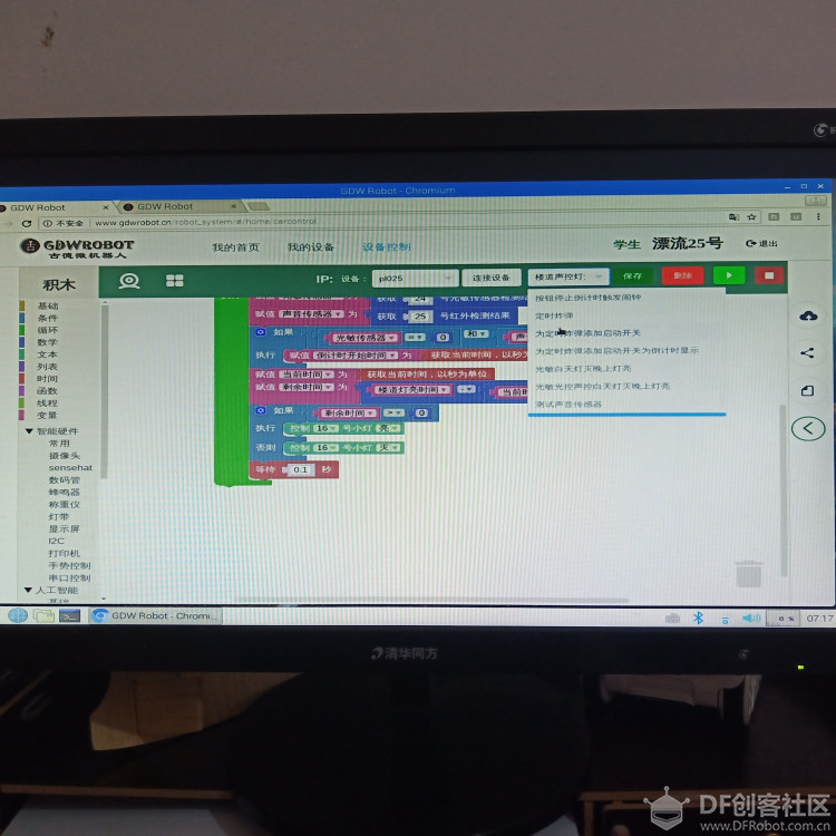 树莓派程序的“乔迁”与“分享”图2