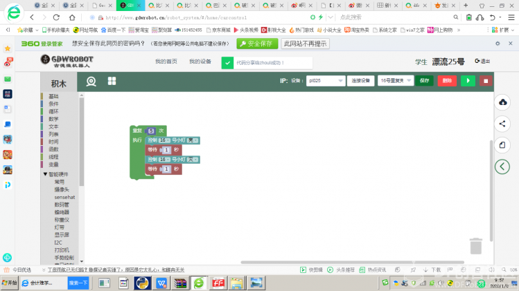树莓派程序的“乔迁”与“分享”图5