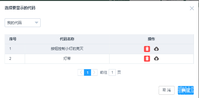 树莓派程序的“乔迁”与“分享”图10