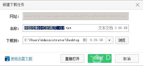 树莓派程序的“乔迁”与“分享”图12