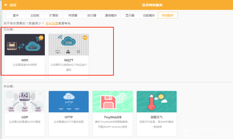 树莓|AI+SIOT+掌控-1：小度小度开绿灯图6