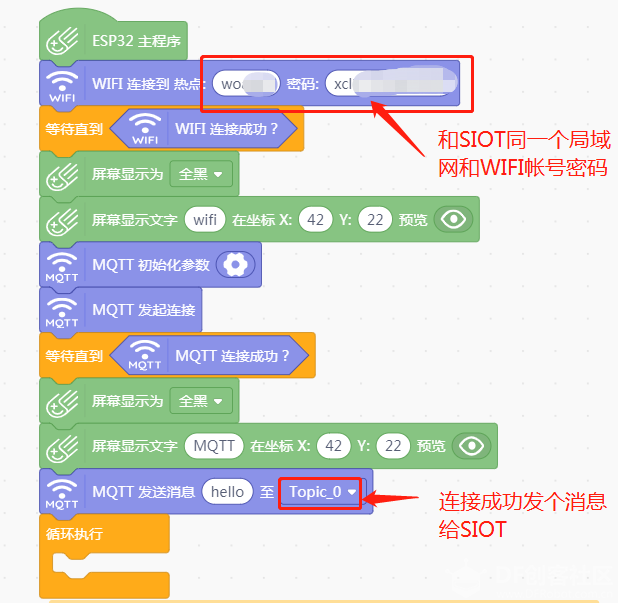 树莓|AI+SIOT+掌控-1：小度小度开绿灯图7