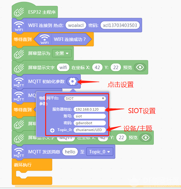 树莓|AI+SIOT+掌控-1：小度小度开绿灯图8