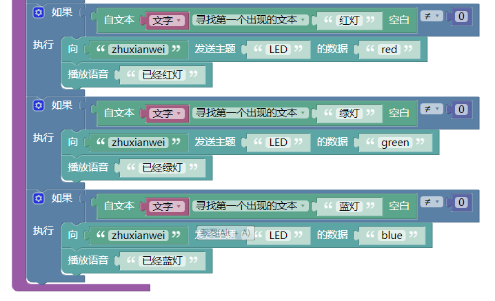 树莓|AI+SIOT+掌控-2：小度小度开红灯图10