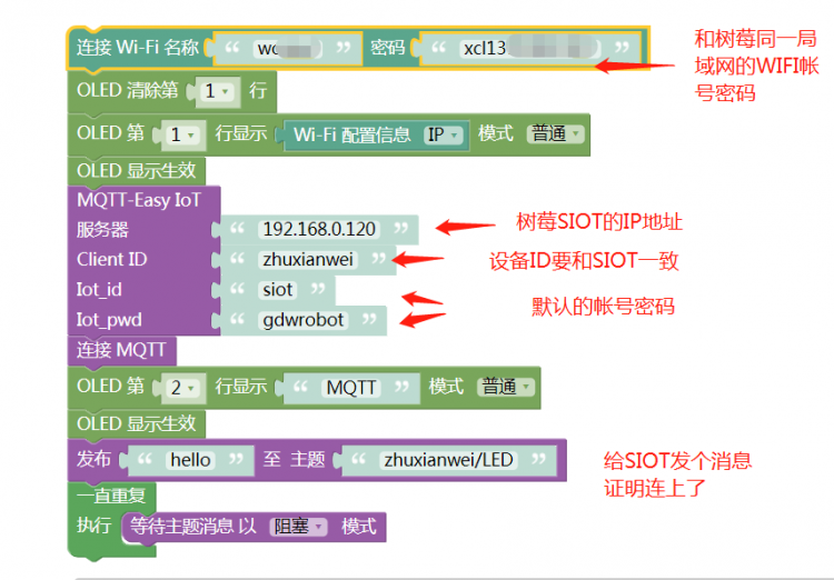 树莓|AI+SIOT+掌控-2：小度小度开红灯图14