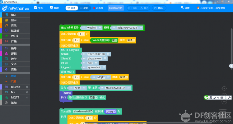 树莓|AI+SIOT+掌控-2：小度小度开红灯图16