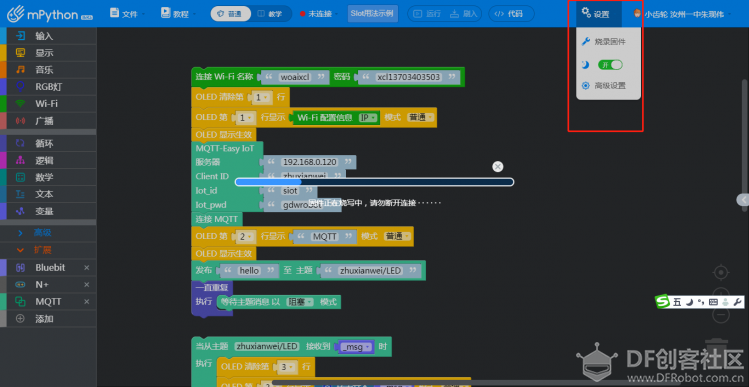 树莓|AI+SIOT+掌控-2：小度小度开红灯图17