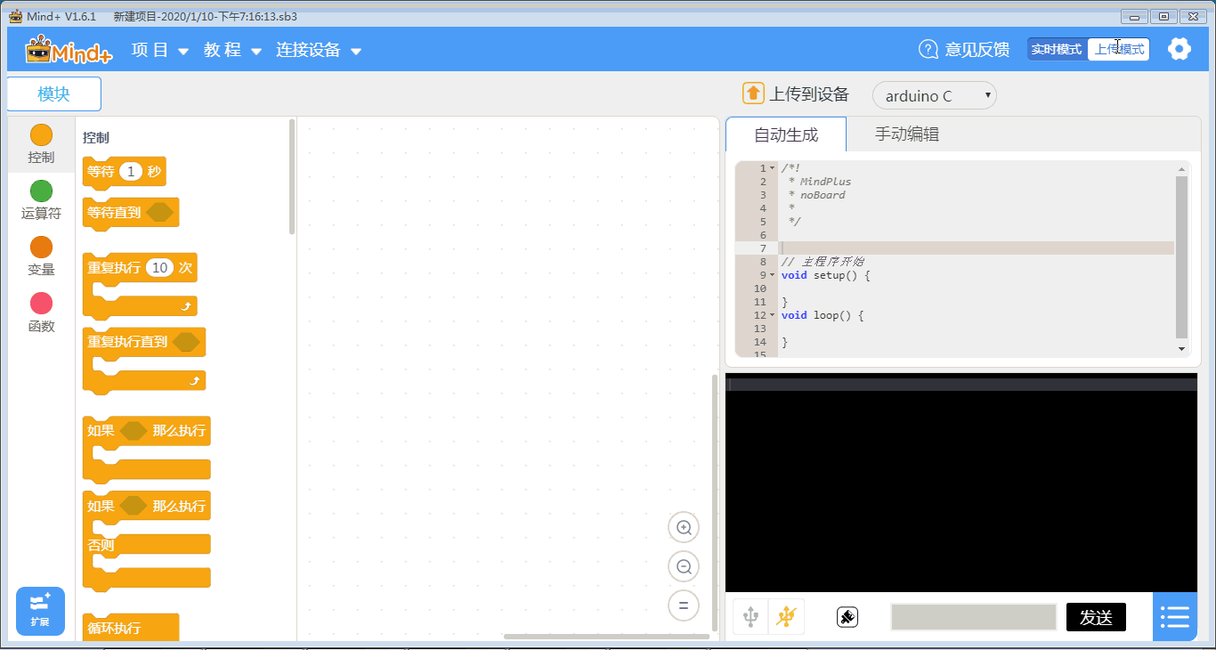 Mind+编程环境下Mico:bit传感器输入值的测定方法图5