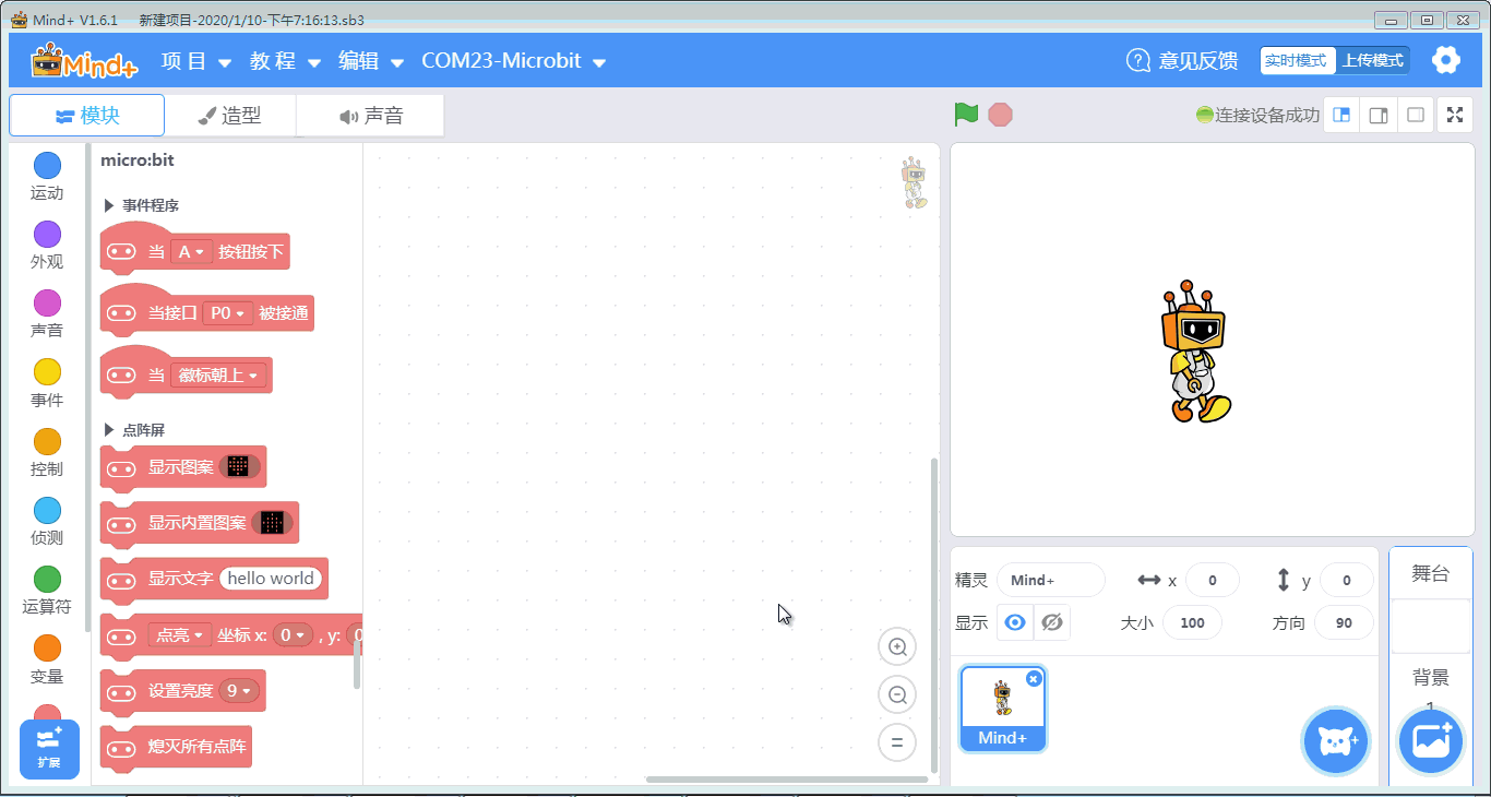 Mind+编程环境下Mico:bit传感器输入值的测定方法图19