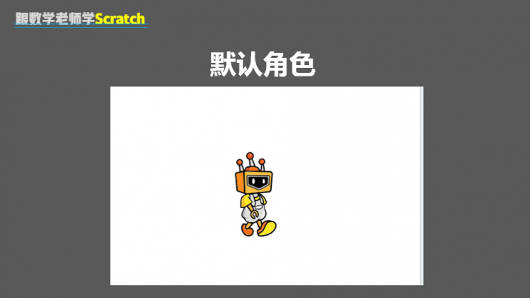 跟数学老师学Scratch | 09 画圆图8