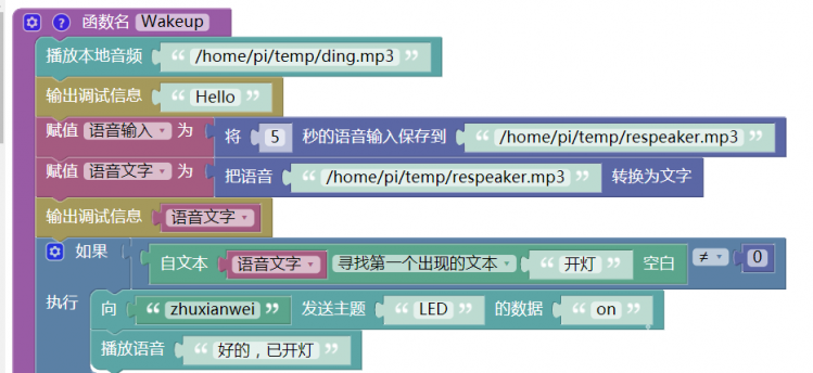 树莓|AI+SIOT+掌控-4：Yeelight亮起来图6