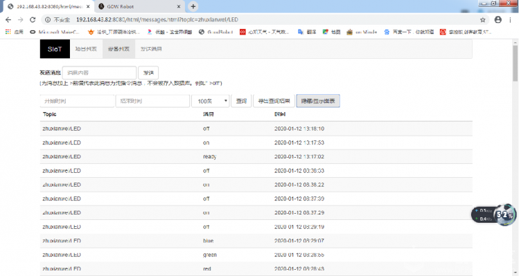 树莓|AI+SIOT+掌控-4：Yeelight亮起来图11