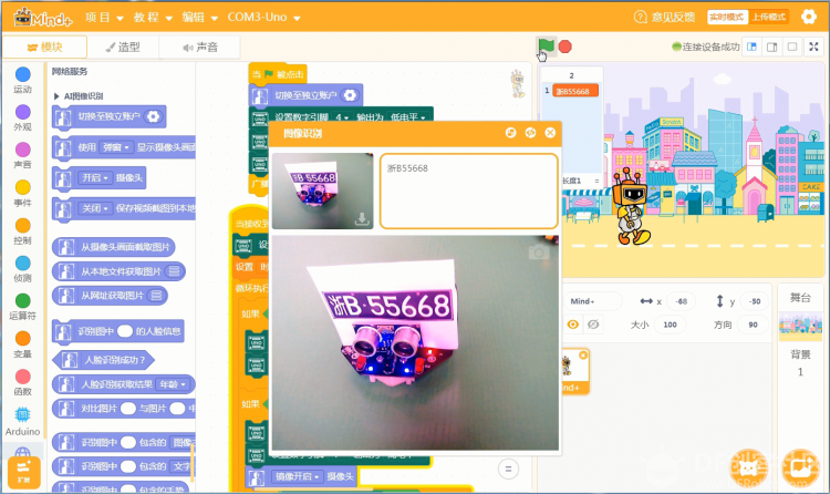 闯红灯拍照系统图1