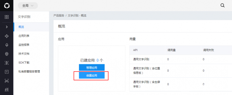 闯红灯拍照系统图6