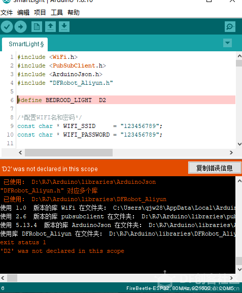 求助，Arduino编译上云报错图1