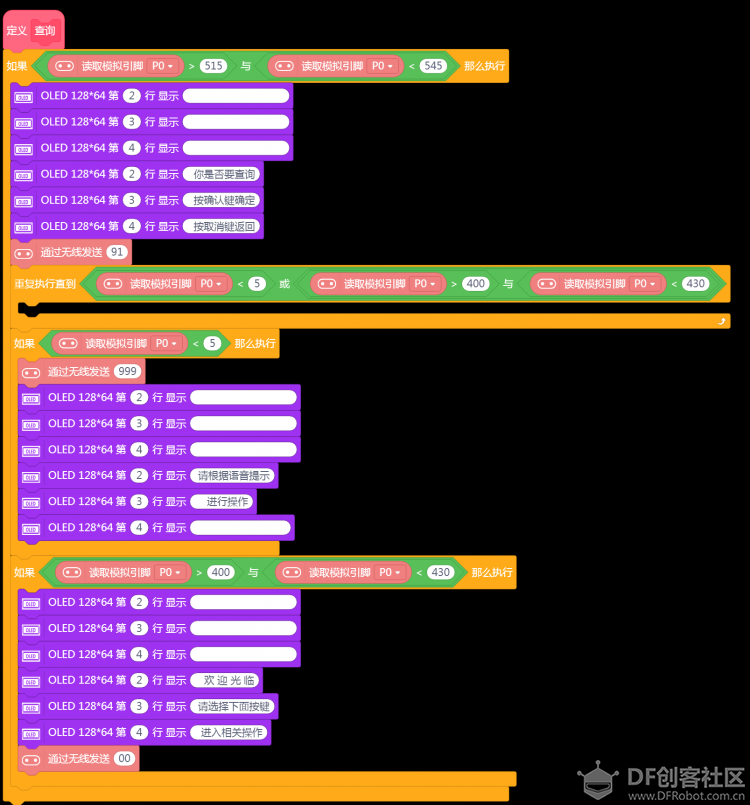 爱的传递——爱心储物柜图20