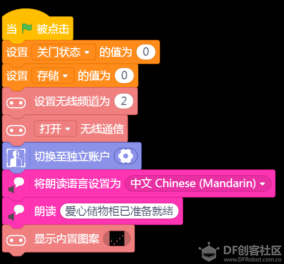 爱的传递——爱心储物柜图23