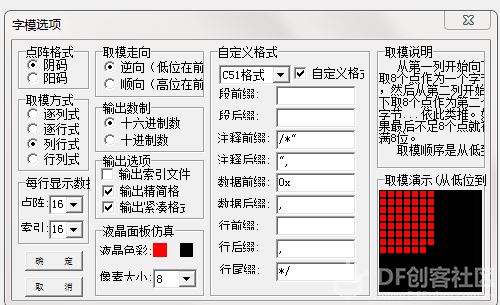 实战ARDUINO UNO用OLED显示说话效果图1