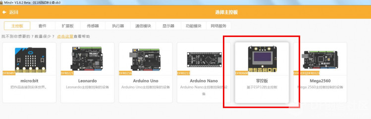 [HuskyLens]掌控垃圾分拣系统图6