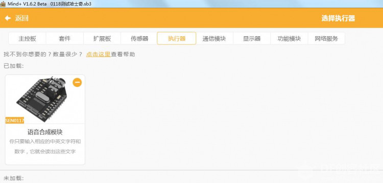 [HuskyLens]掌控垃圾分拣系统图8