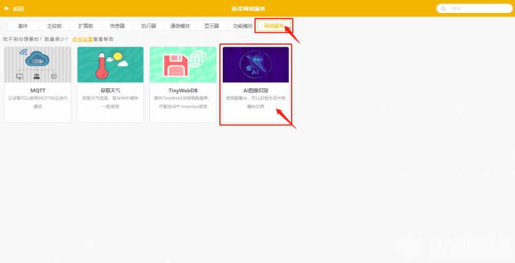爱的传递——爱心储物柜图32