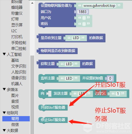 GDW|如何在树莓派上使用SIoT图1