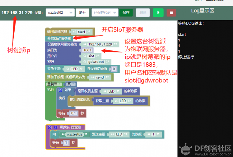 GDW|如何在树莓派上使用SIoT图2