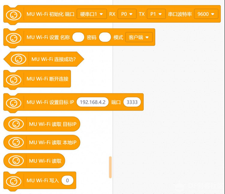 MU视觉传感器3 WIFI STA模式 图传功能使用演示图2