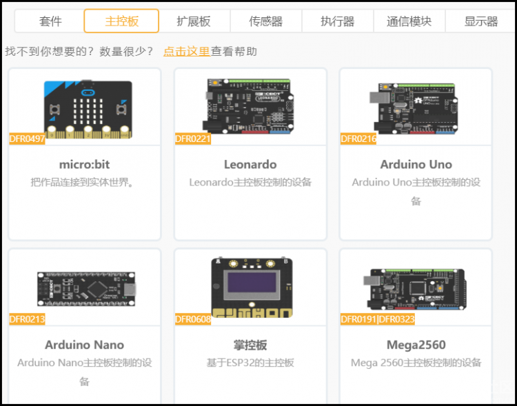 自带图传功能的简易气象站图11