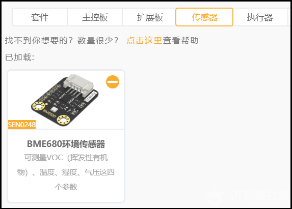 自带图传功能的简易气象站图12
