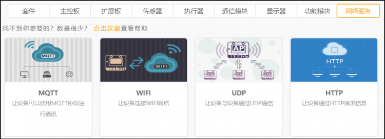 自带图传功能的简易气象站图13