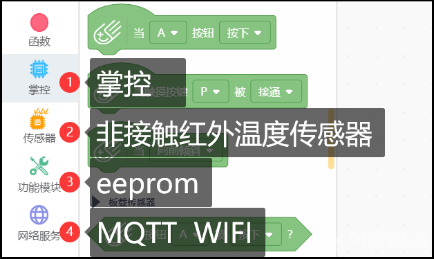 基于EasyIoT的非接触快速测温打印系统图7