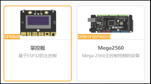 基于EasyIoT的非接触快速测温打印系统图10