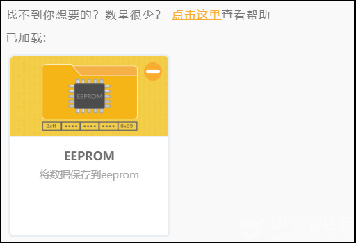 基于EasyIoT的非接触快速测温打印系统图9