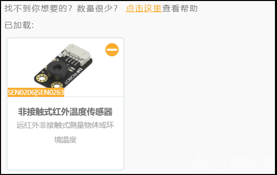 基于EasyIoT的非接触快速测温打印系统图11