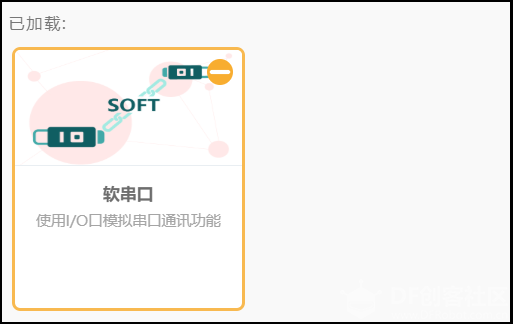 基于EasyIoT的非接触快速测温打印系统图16