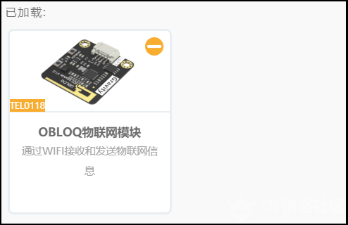 基于EasyIoT的非接触快速测温打印系统图14